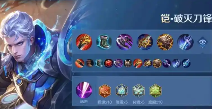 王者荣耀凯的铭文出装怎么配