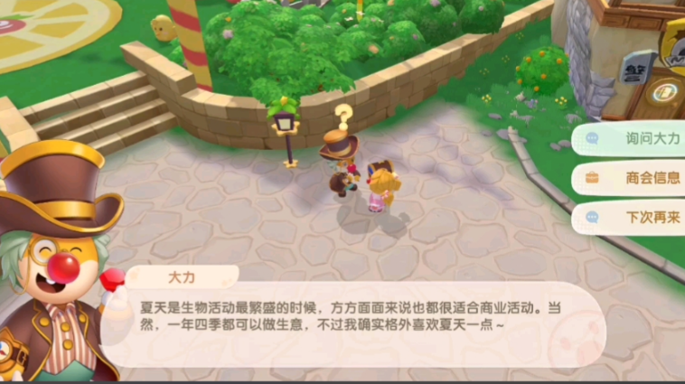 摩尔庄园毛毛虫怎么得