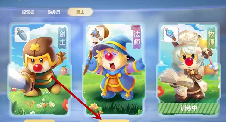 摩尔庄园法师怎么战斗