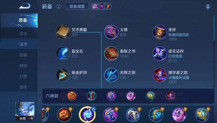 王者荣耀钟馗半肉怎么出装