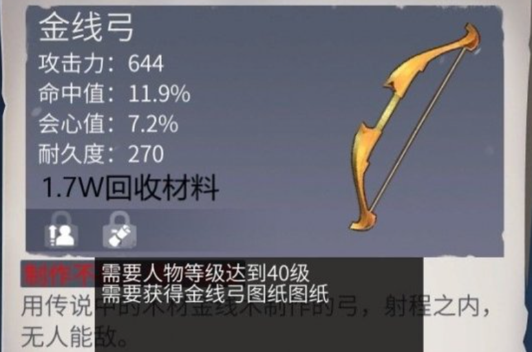 冰原守卫者战神弓升星是什么效果