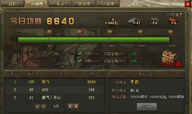 攻城掠地军功有什么用
