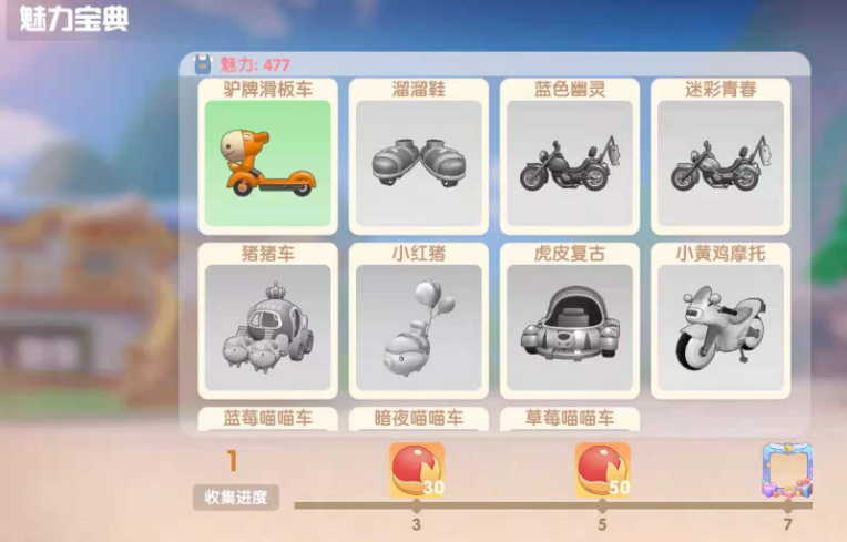 摩尔庄园小板车怎么获得