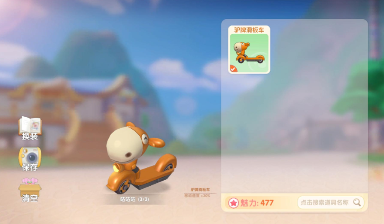 摩尔庄园小板车怎么获得