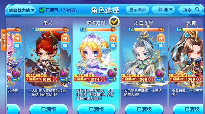 天天酷跑蓝色妖姬怎么获得