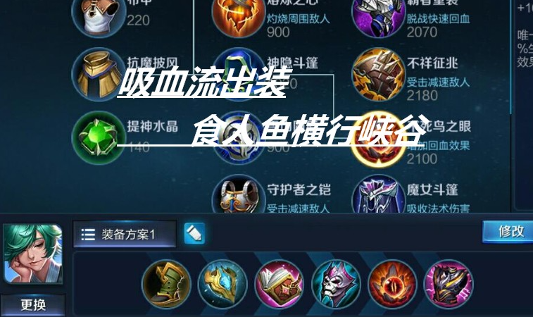王者荣耀庄周伤害流出装是什么