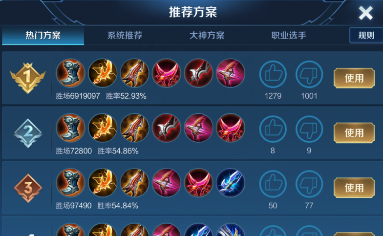 王者荣耀黄忠如何怎么出装快