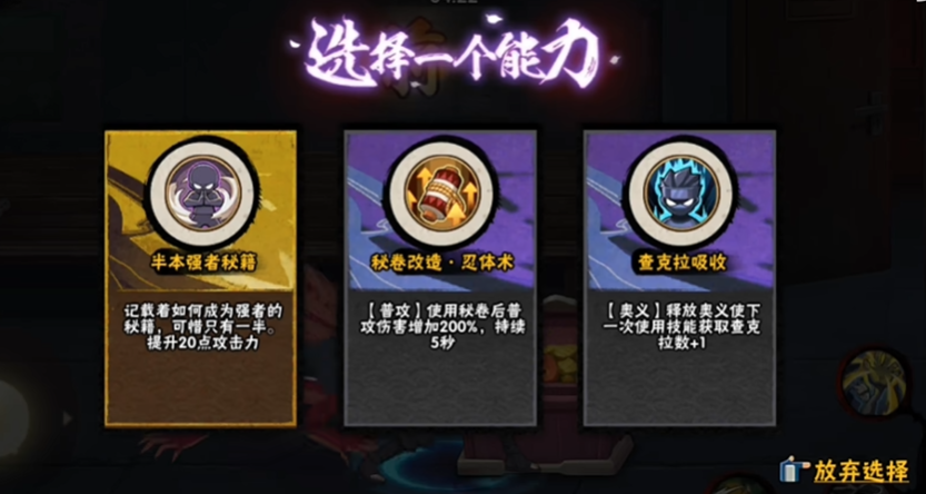 火影忍者幻之试炼隐藏关怎么过