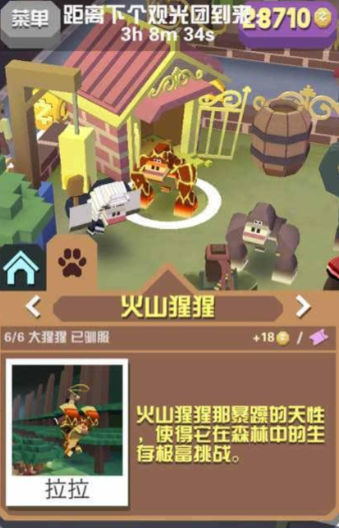 疯狂动物园火山猩猩怎么过