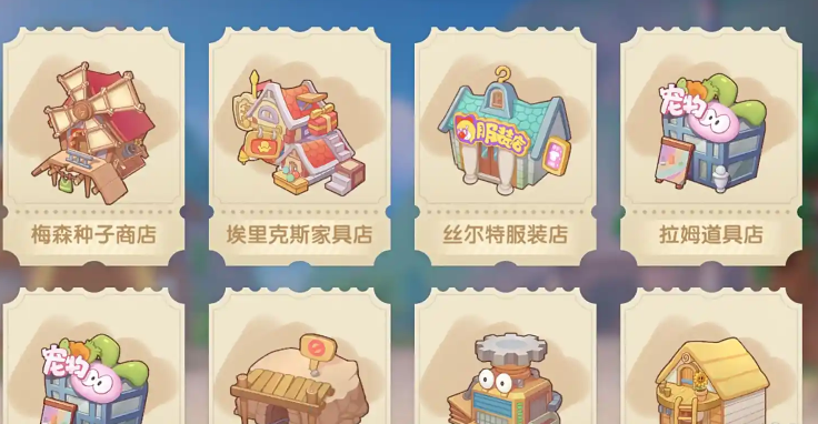 摩尔庄园花花的地毯怎么获得
