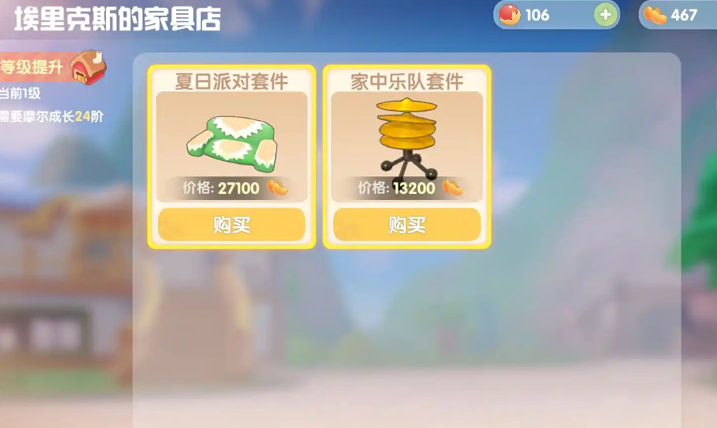 摩尔庄园花花的地毯怎么获得