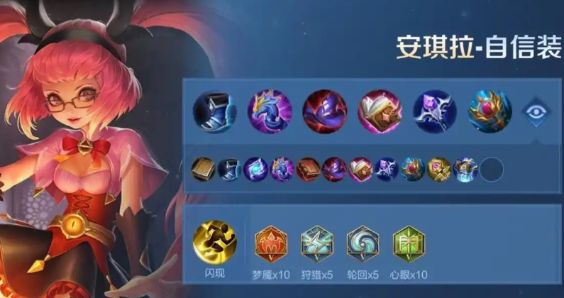 王者荣耀安琪拉出装出什么