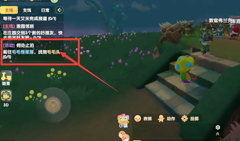 摩尔庄园毛毛怪部落怎么进
