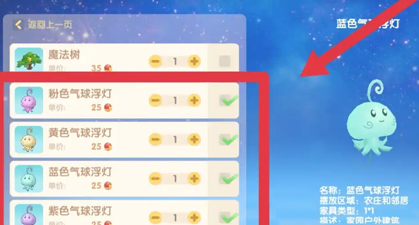 摩尔庄园水母灯怎么放星星树上