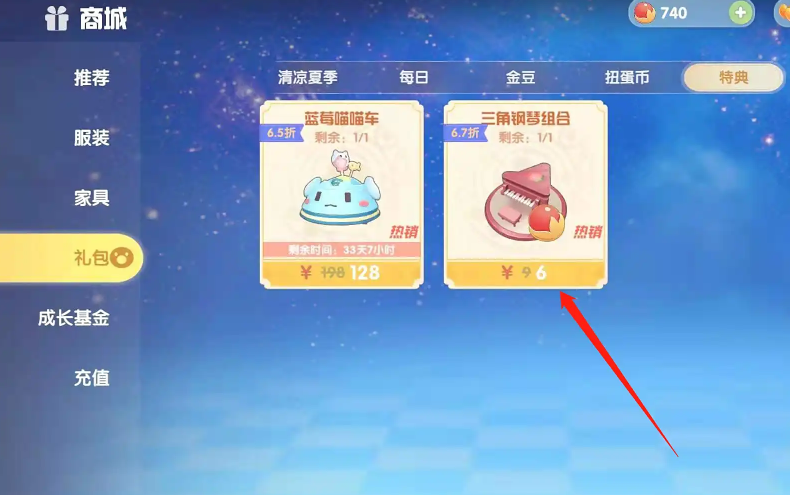 摩尔庄园粉色三角钢琴怎么获得