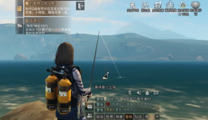 明日之后4级鱼竿配方怎么获得
