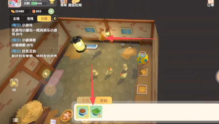 摩尔庄园鸡圈怎么进