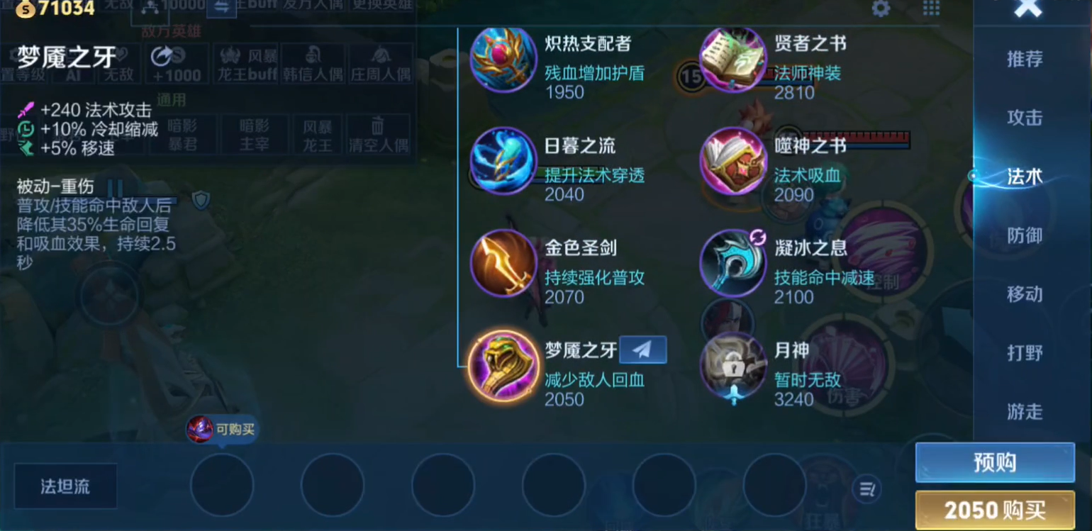 王者荣耀怎么玩刘备和出装