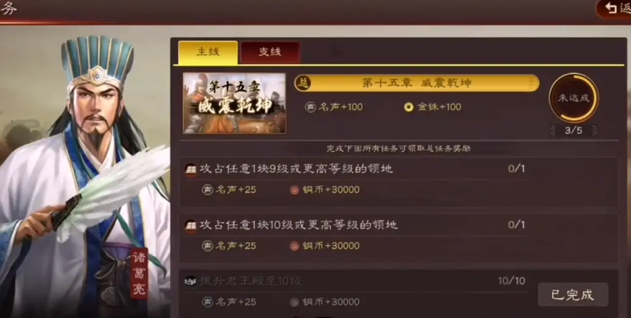 三国志战略版如何提高领地数量