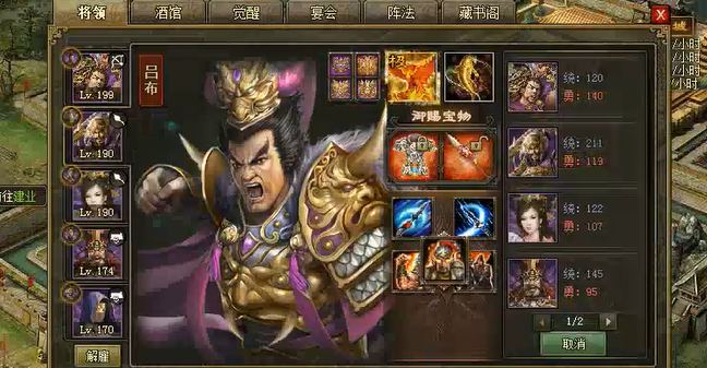 攻城掠地先帝试炼项羽用什么将 攻城掠地先帝试炼项羽用什么将