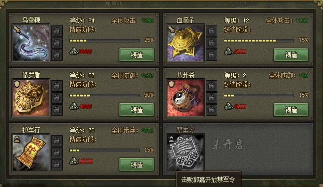 攻城掠地血滴子怎么开