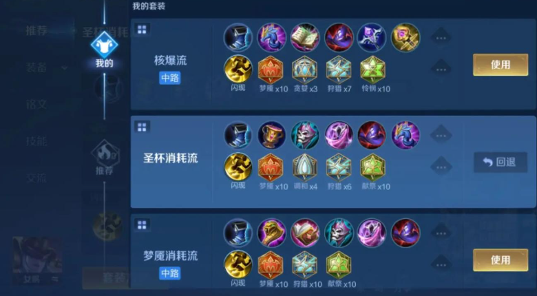 王者荣耀女娲怎么出装最强