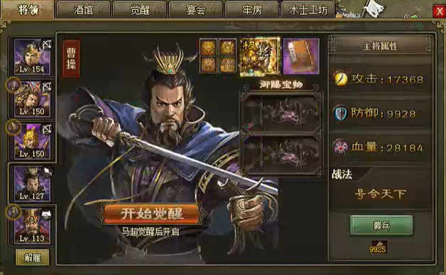 攻城掠地215杨修怎么过