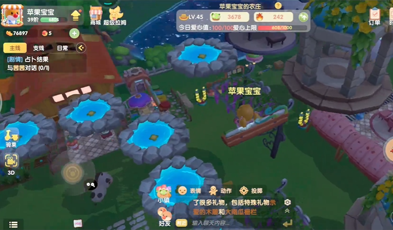 摩尔庄园手游河童怎么放空中