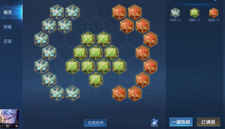 王者荣耀凯打野最强出装出什么