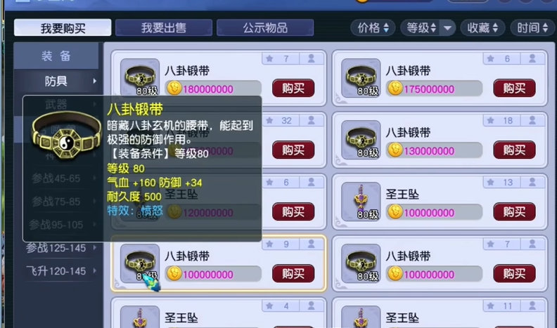 梦幻西游刀剑为什么贵