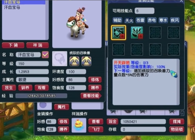 梦幻西游坐骑有什么分别