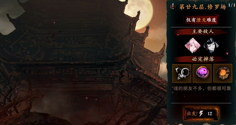 影之刃三穿梭之人的用处是什么 影之刃三穿梭之人的用处是什么