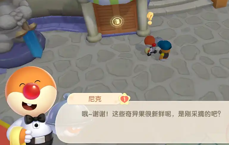 摩尔庄园怎么把奇异果送给尼克
