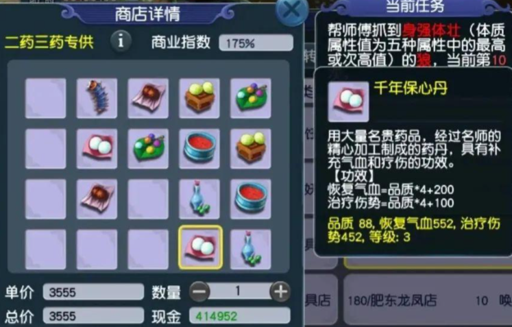 梦幻西游炼丹用什么炼
