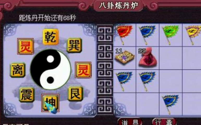 梦幻西游炼丹用什么炼