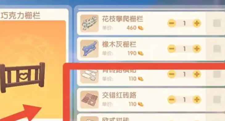 摩尔庄园的石砖块怎么获得