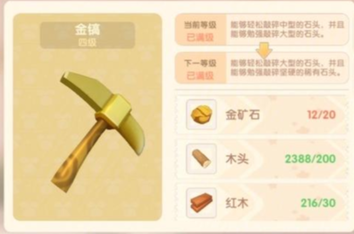 摩尔庄园手游怎么获得金矿石