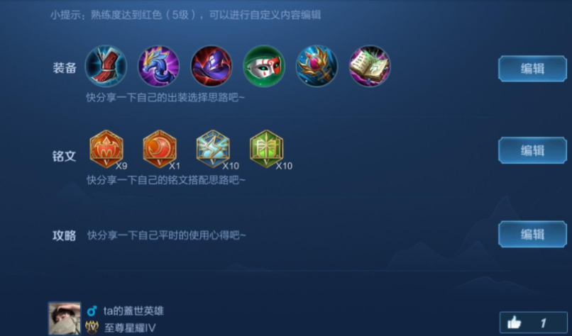 王者荣耀婉儿怎么出装