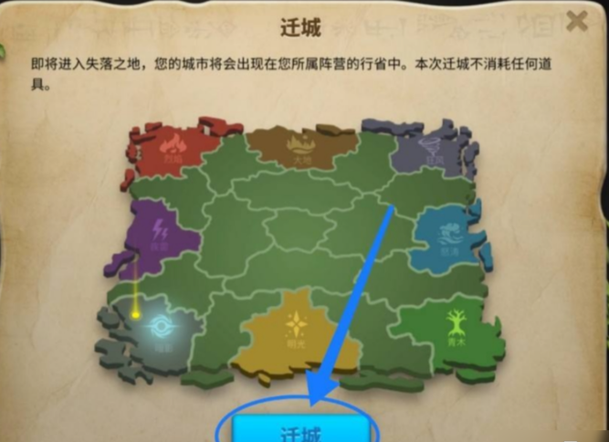 万国觉醒失落之城如何换线