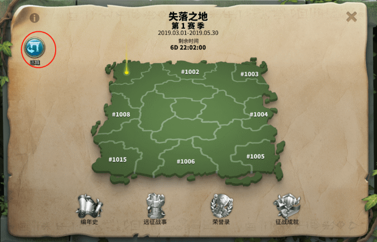 万国觉醒失落之城如何换线