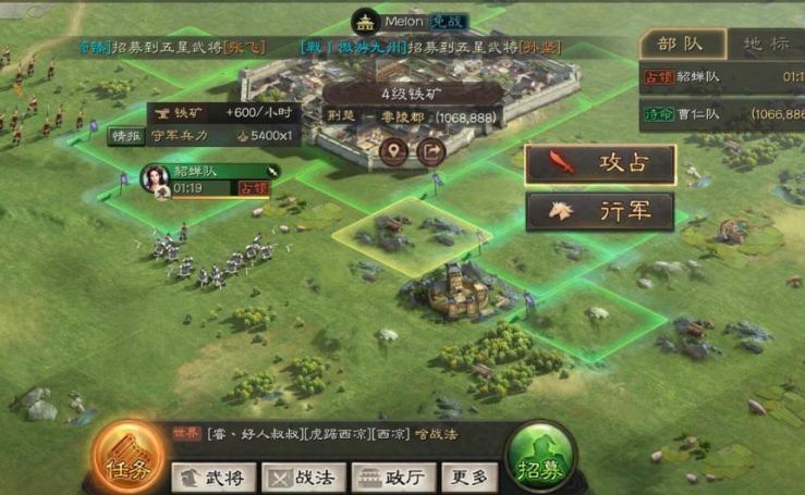 三国志战略版如何攻打其他领土