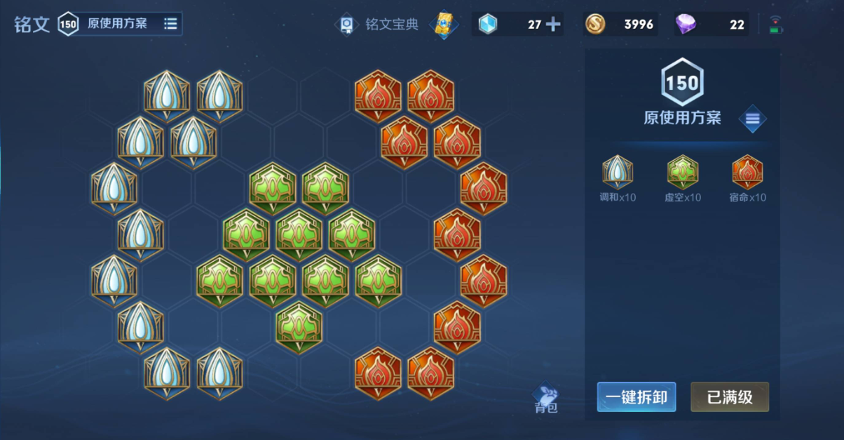 王者荣耀白起铭文及出装怎么搭配
