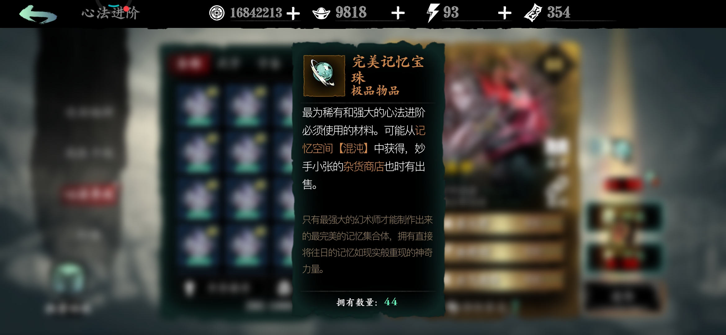 影之刃3记忆珠宝任务怎么完成 影之刃3记忆珠宝任务怎么完成