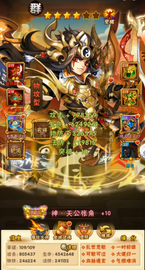 少年三国志20开启什么