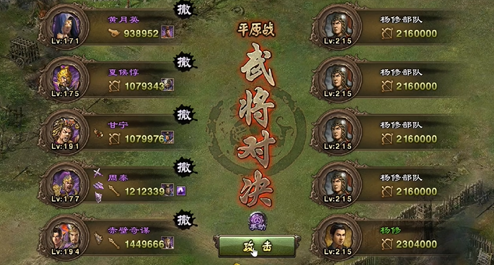 攻城掠地215杨修怎么过