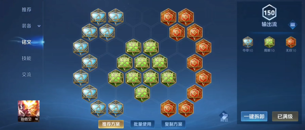 王者荣耀射手打王昭君怎么出装