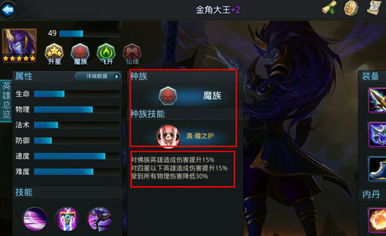 乱斗西游人物如何升星