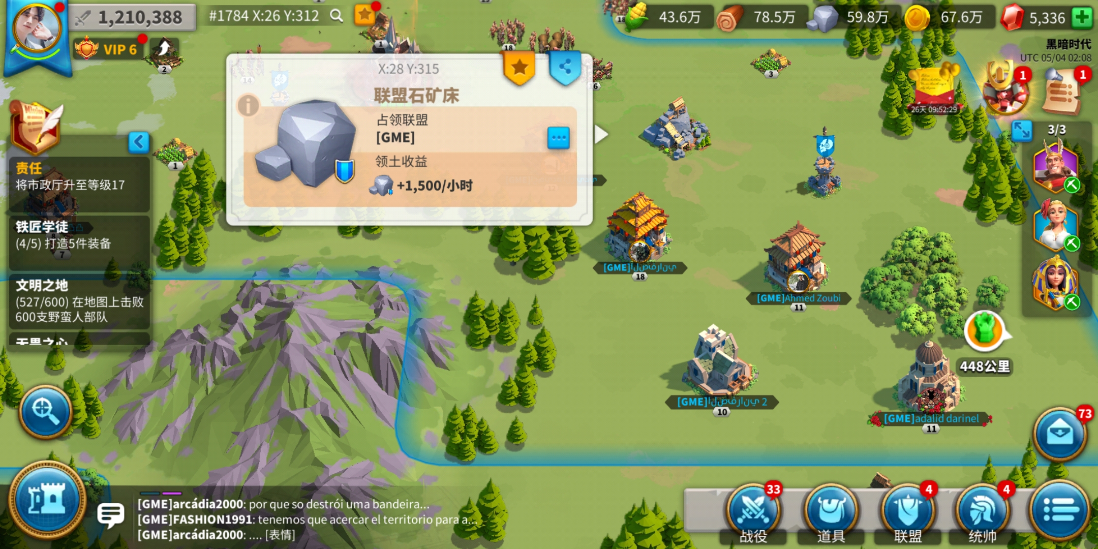 万国觉醒怎么修联盟旗帜 万国觉醒怎么修联盟旗帜