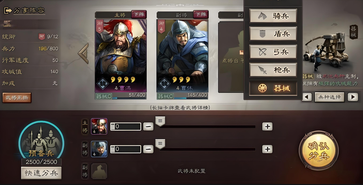 三国志战略版攻城模式如何克制