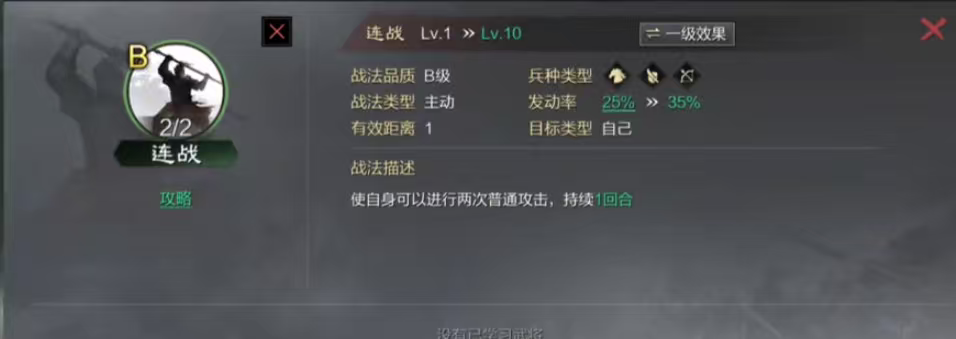 率土之滨连战追击哪个适合曹彰